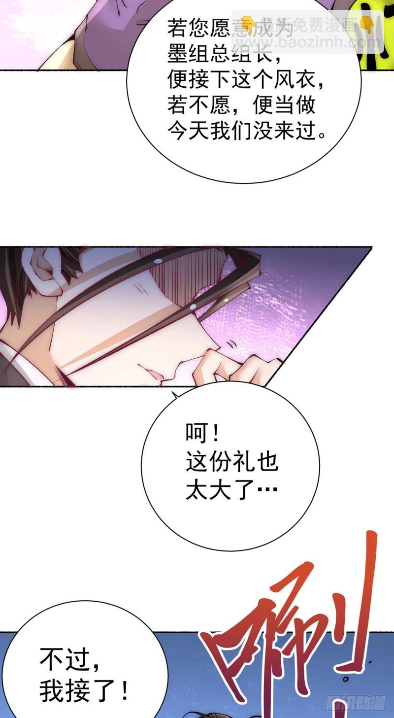 第222话 墨组-第227话