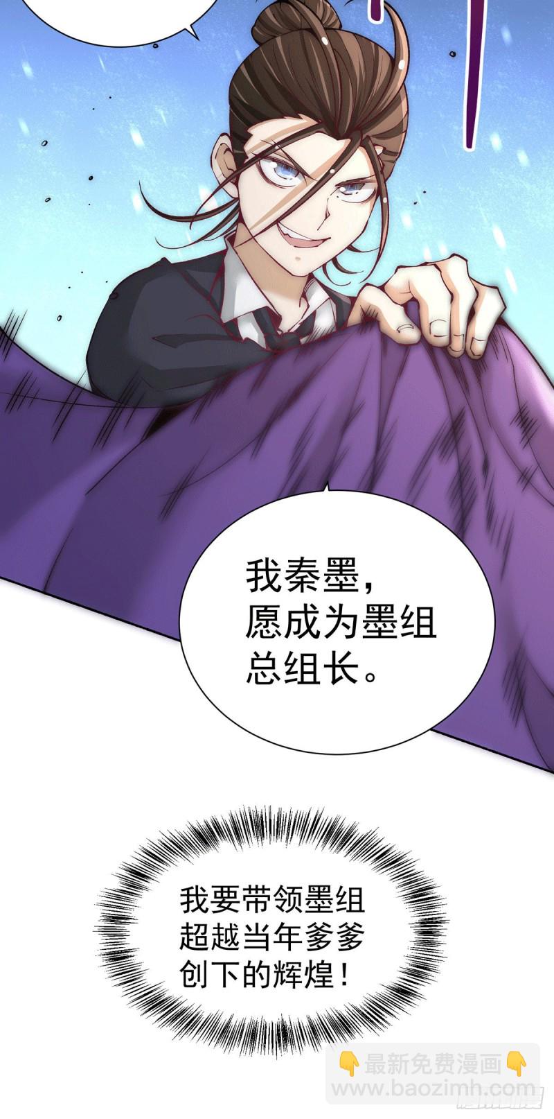 第222话 墨组-第227话