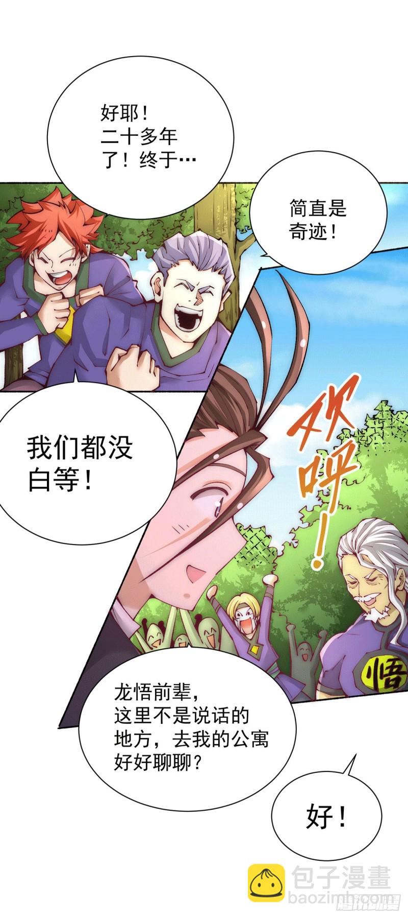 第222话 墨组-第227话