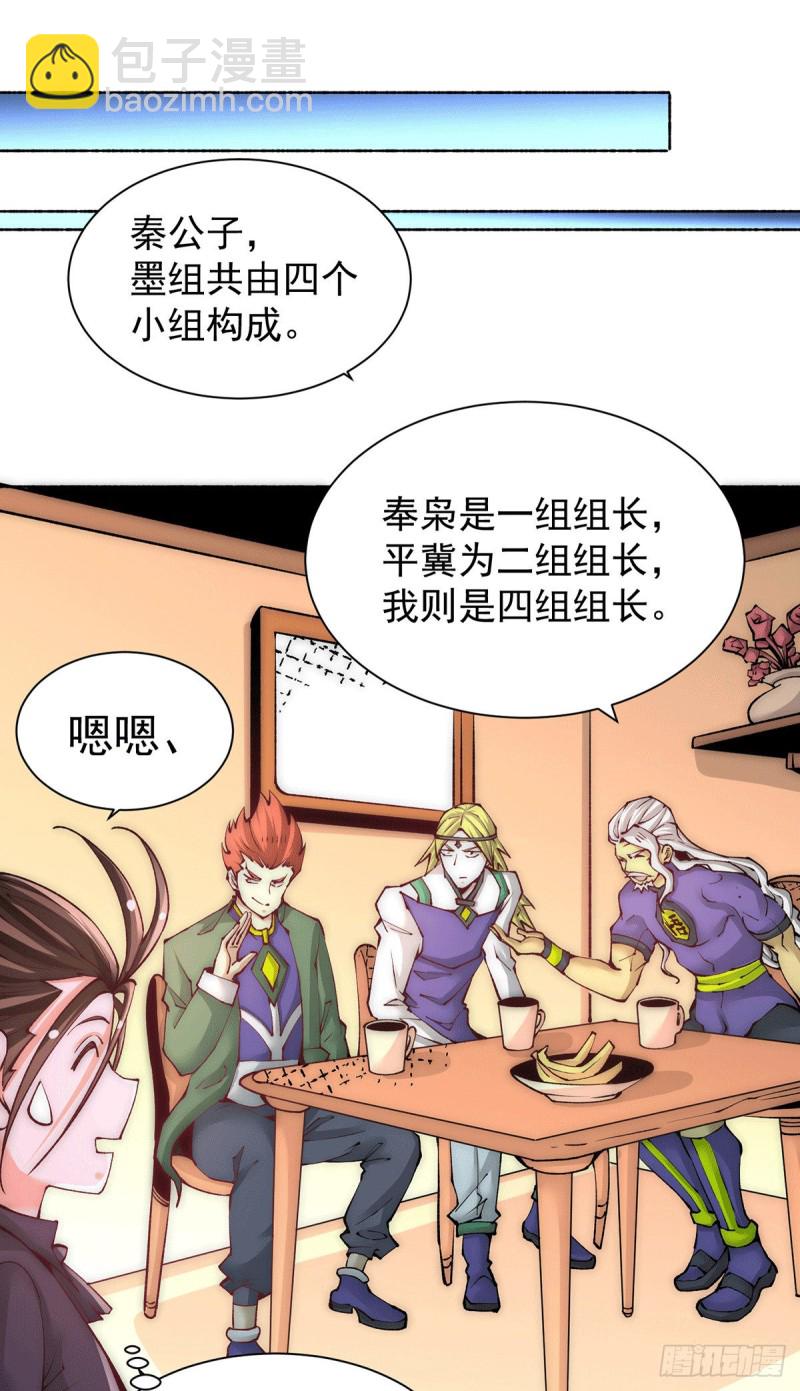 第222话 墨组-第227话