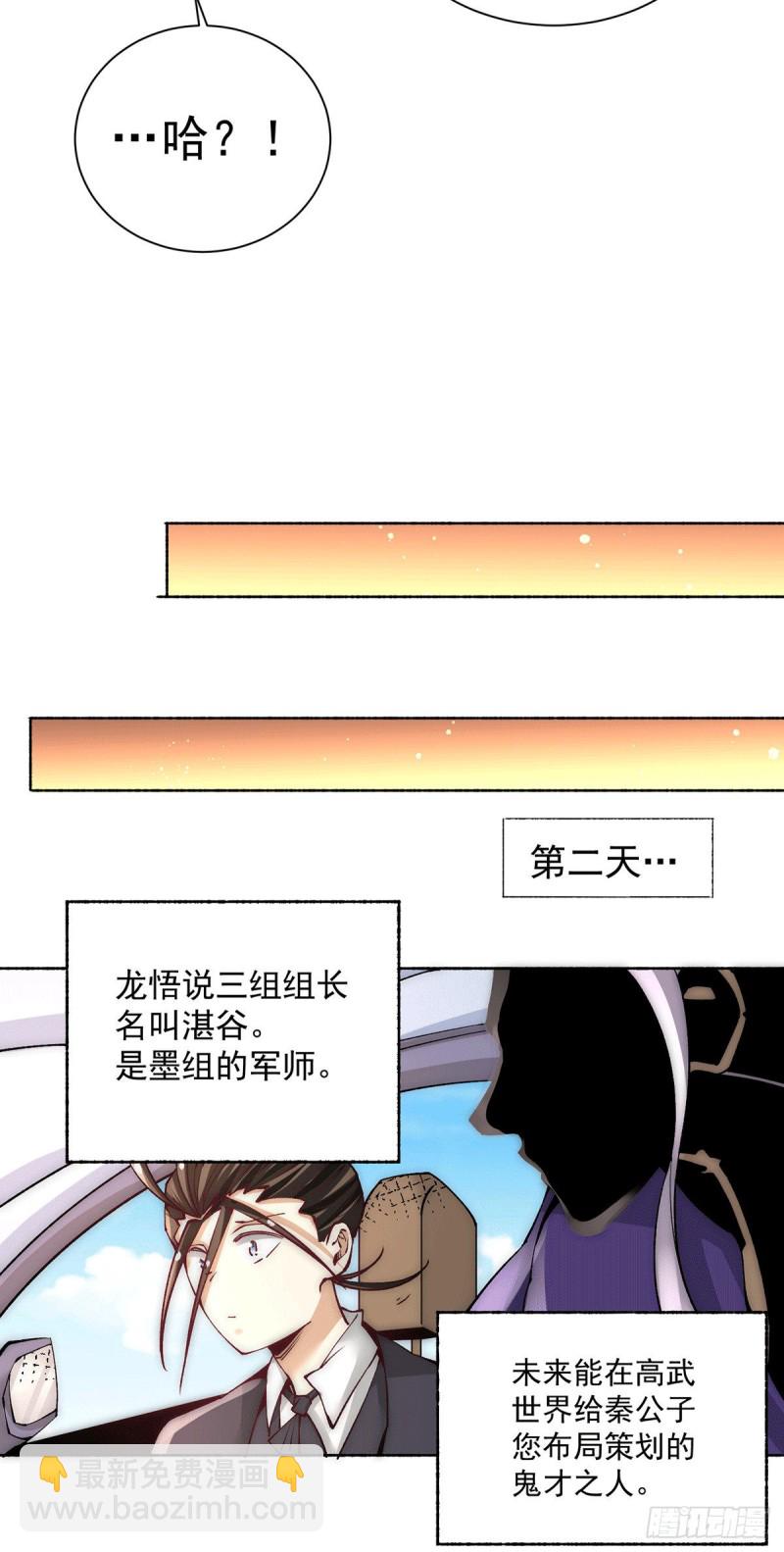 第222话 墨组-第227话