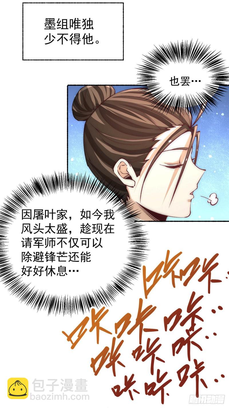 第222话 墨组-第227话