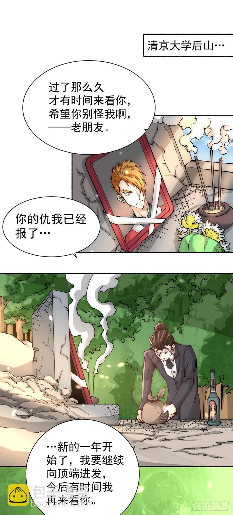 第222话 墨组-第227话