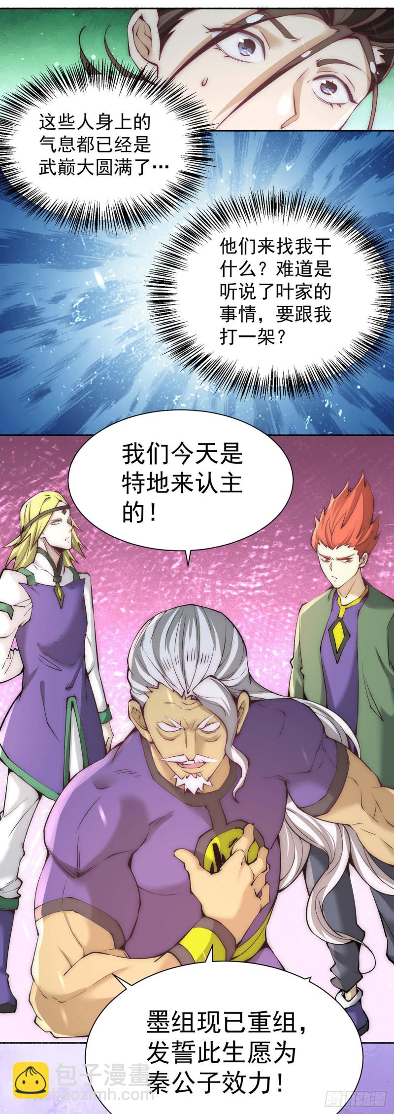 第222话 墨组-第227话