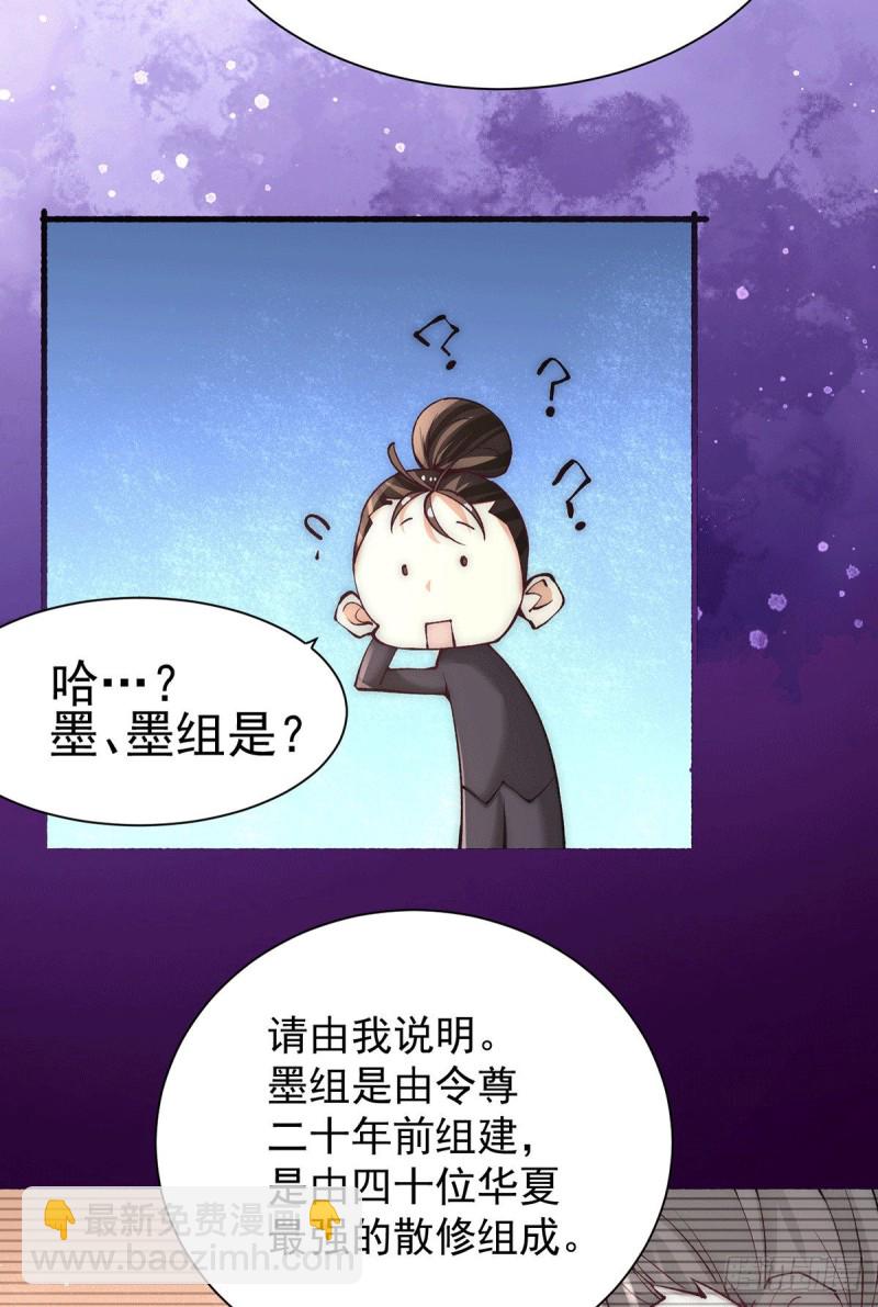 第222话 墨组-第227话