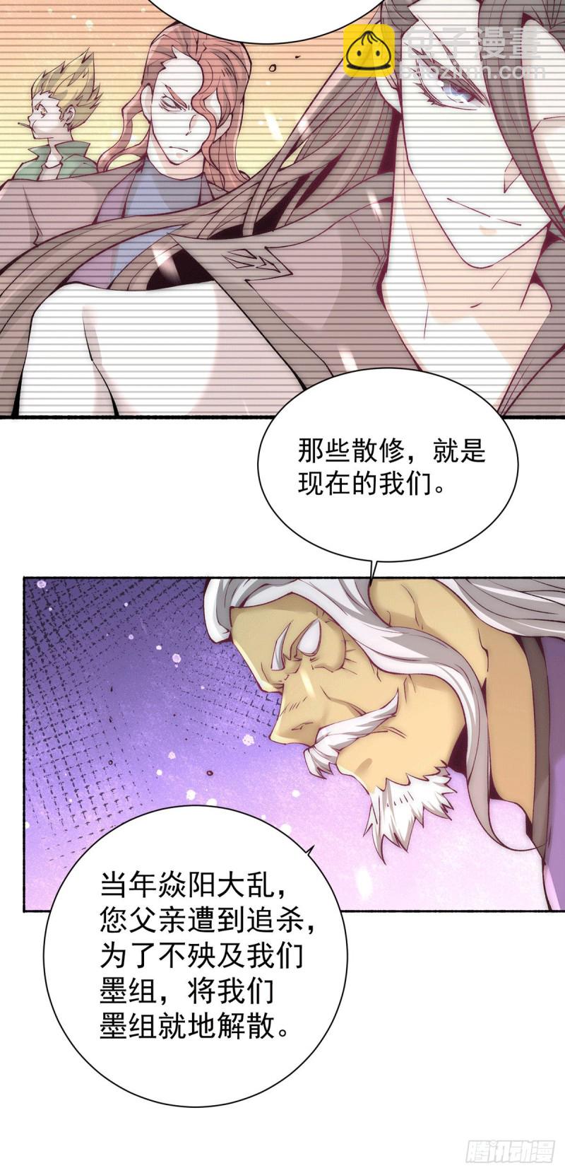 第222话 墨组-第227话