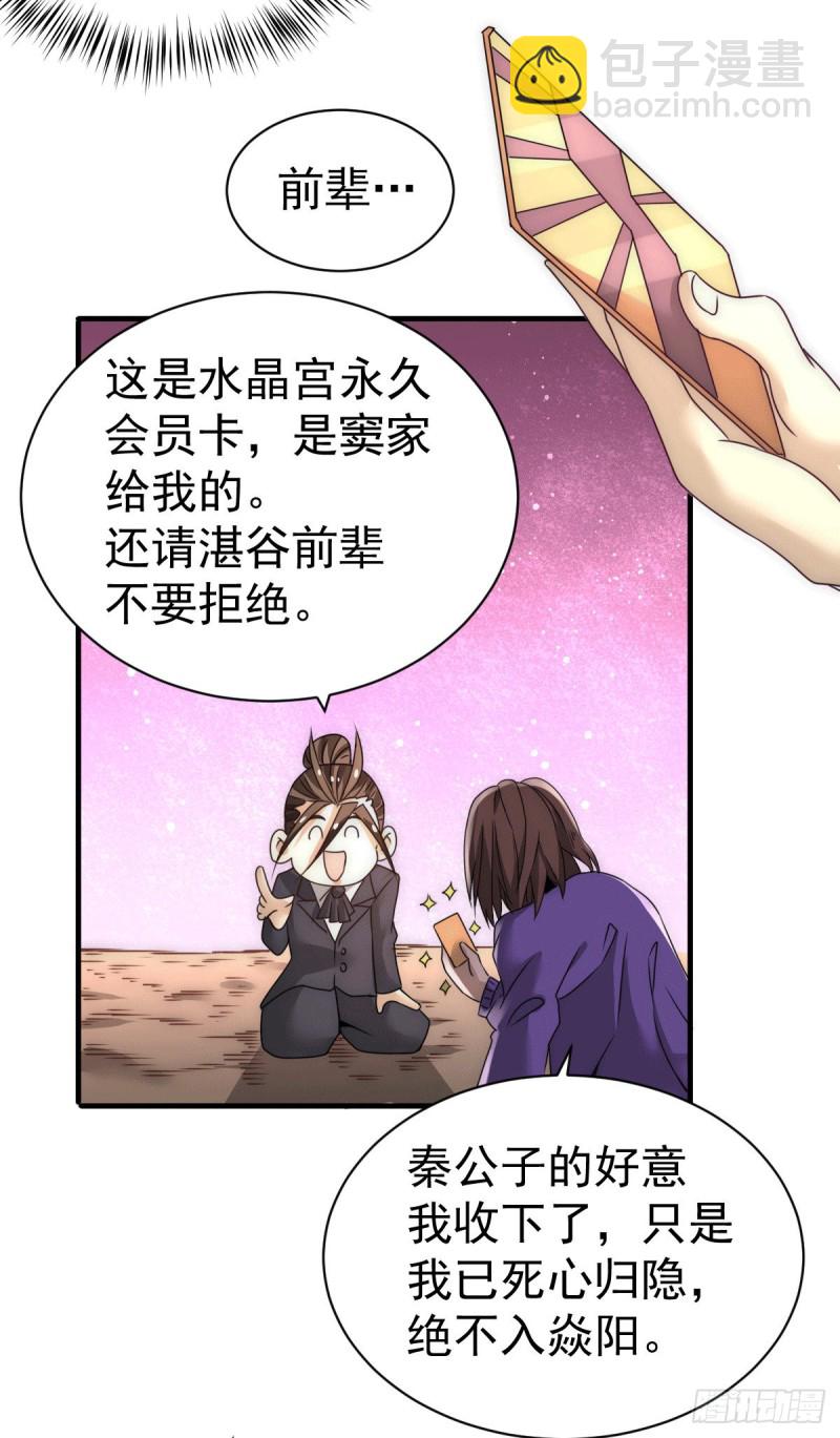 第224话 鬼才？不还是被耍了-第229话