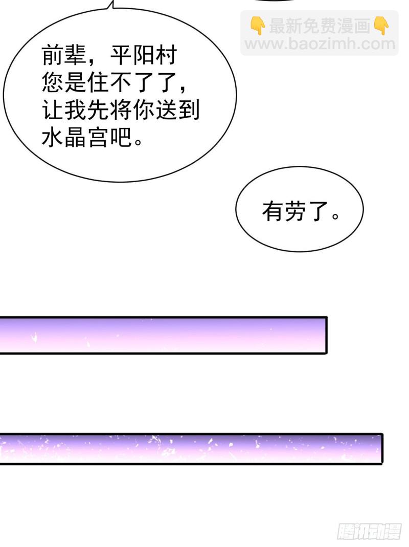 第224话 鬼才？不还是被耍了-第229话