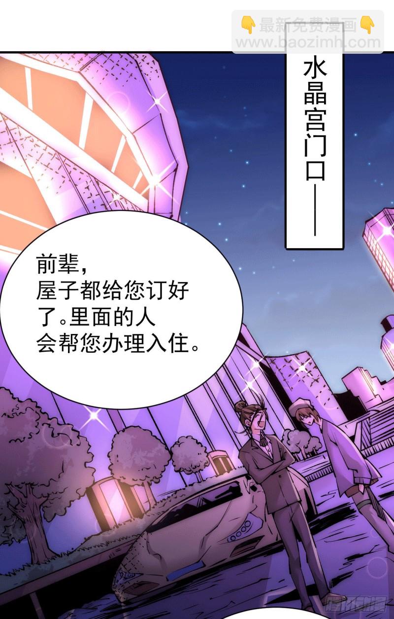 第224话 鬼才？不还是被耍了-第229话