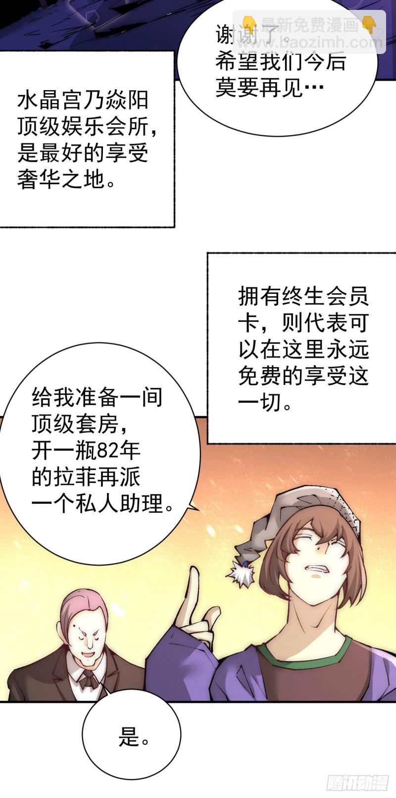 第224话 鬼才？不还是被耍了-第229话
