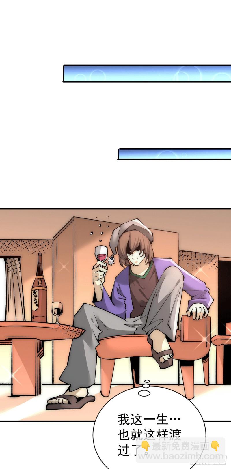 第224话 鬼才？不还是被耍了-第229话