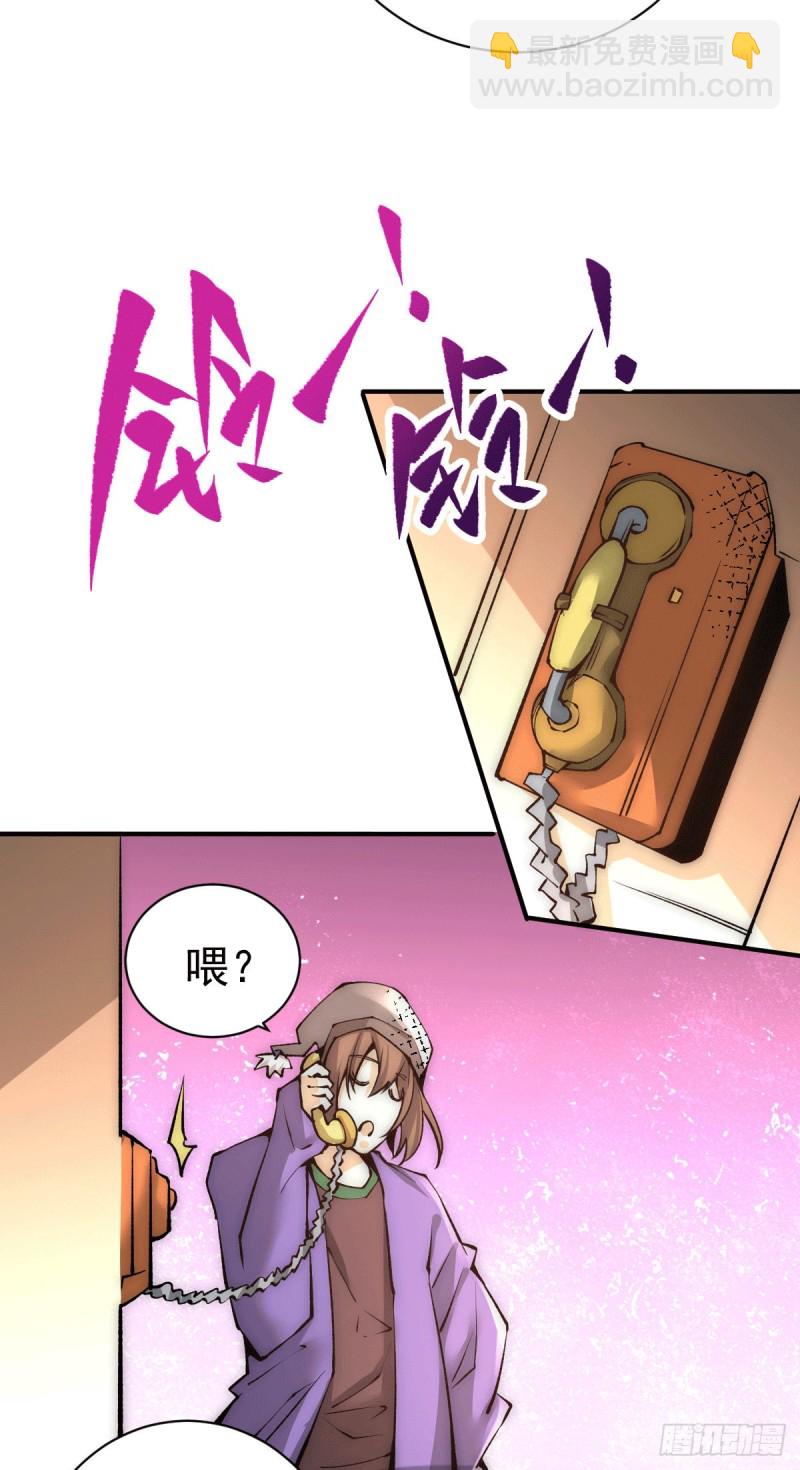 第224话 鬼才？不还是被耍了-第229话