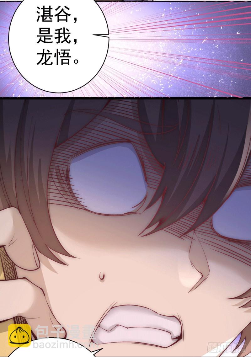 第224话 鬼才？不还是被耍了-第229话