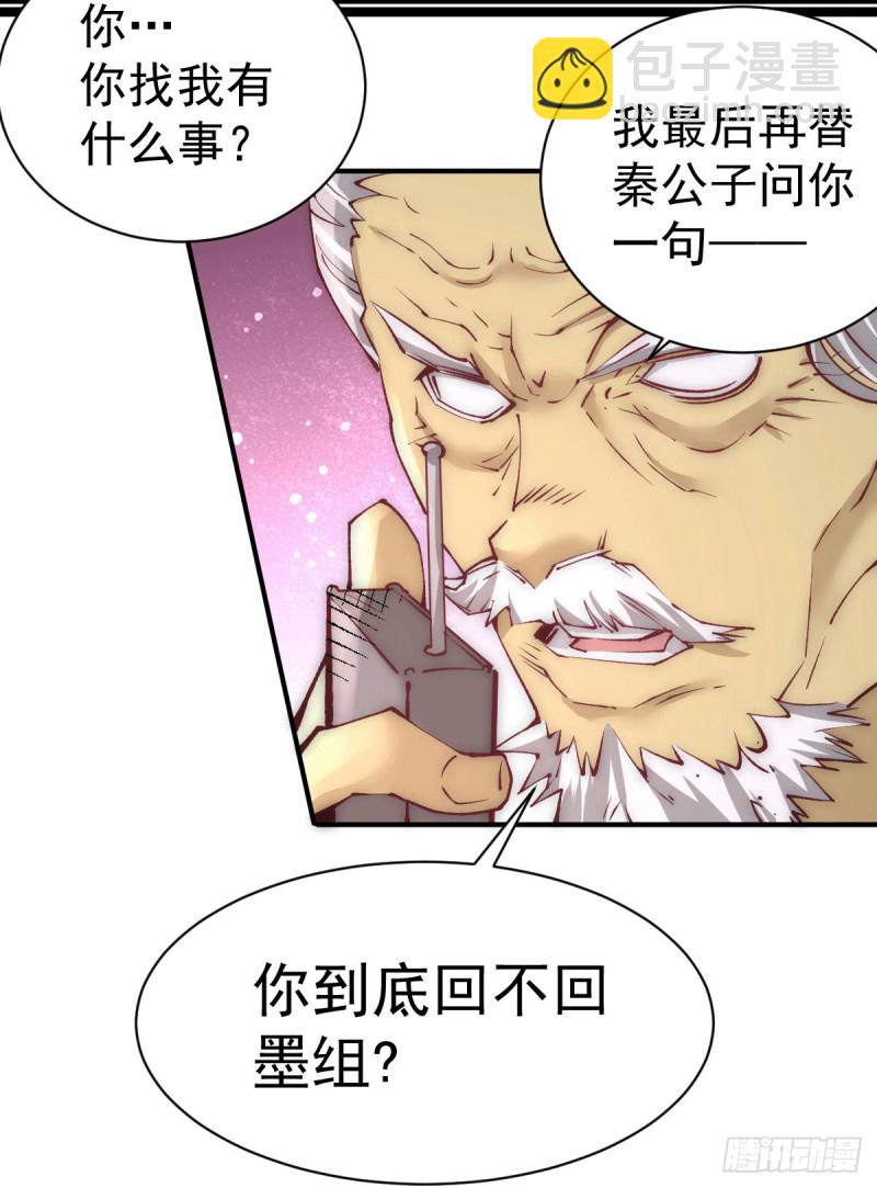 第224话 鬼才？不还是被耍了-第229话