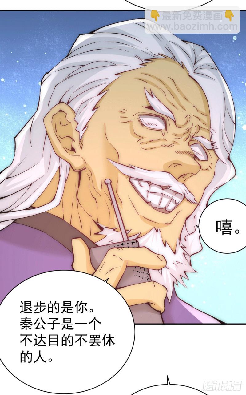 第224话 鬼才？不还是被耍了-第229话