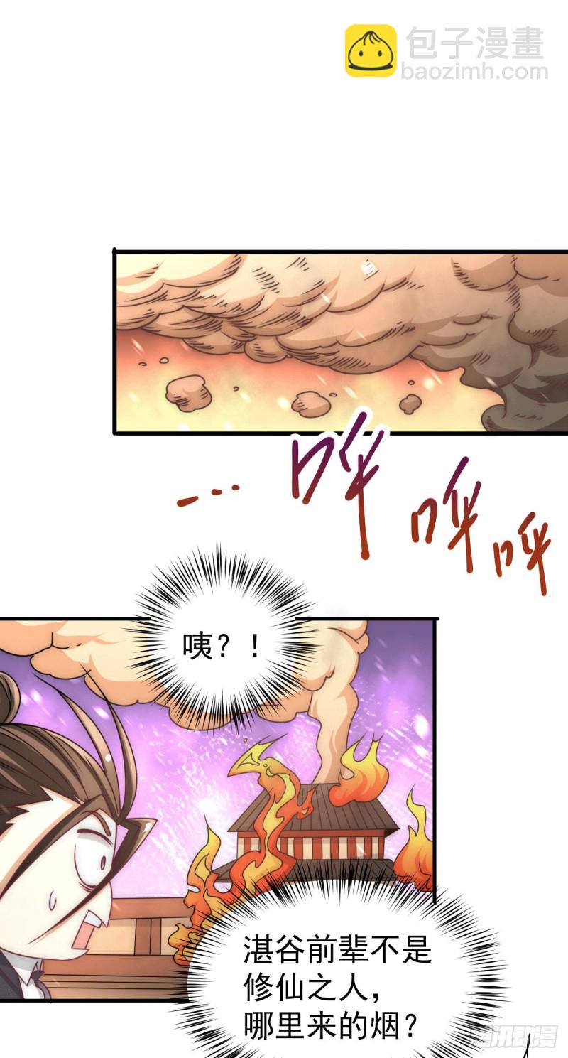 第224话 鬼才？不还是被耍了-第229话