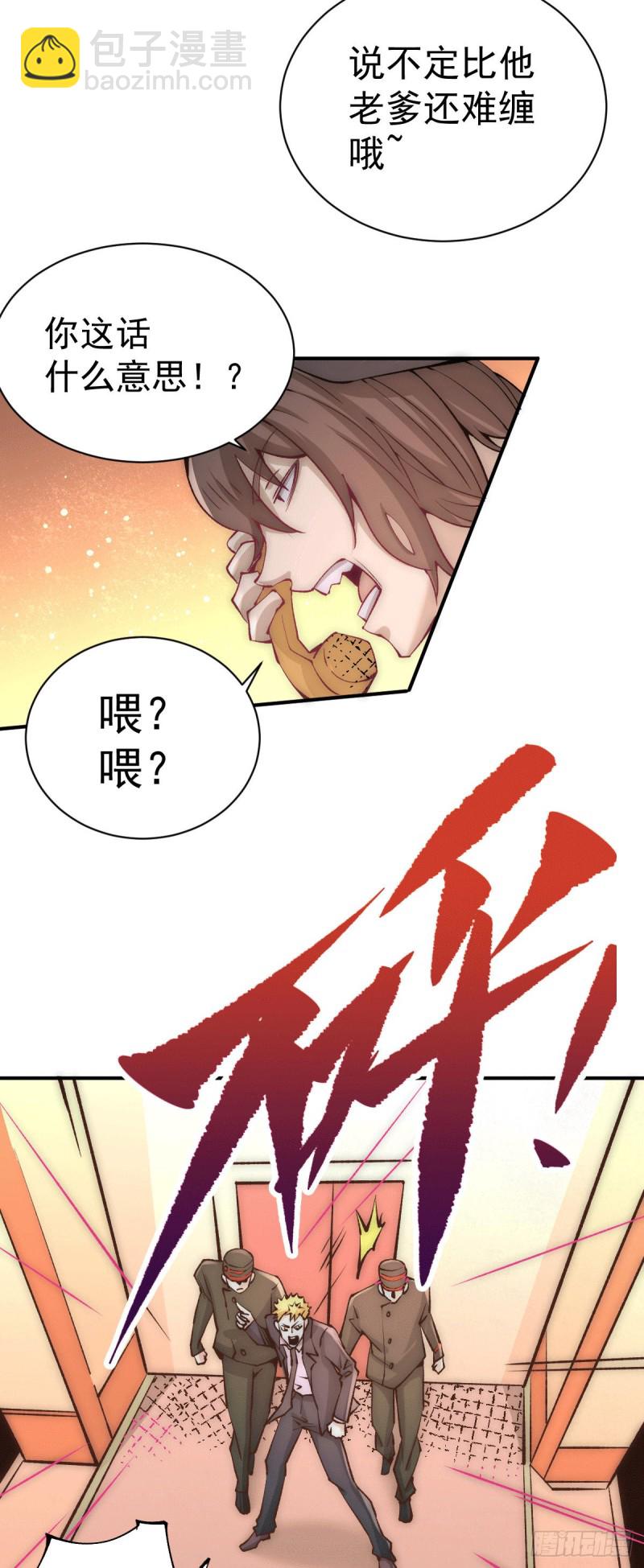 第224话 鬼才？不还是被耍了-第229话