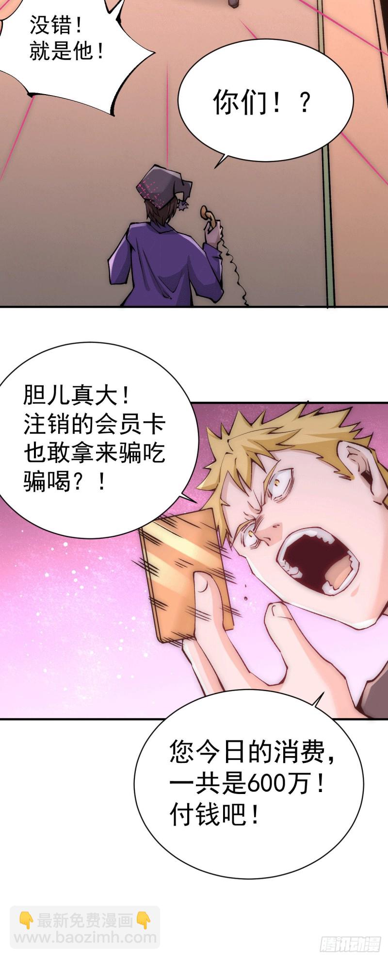 第224话 鬼才？不还是被耍了-第229话