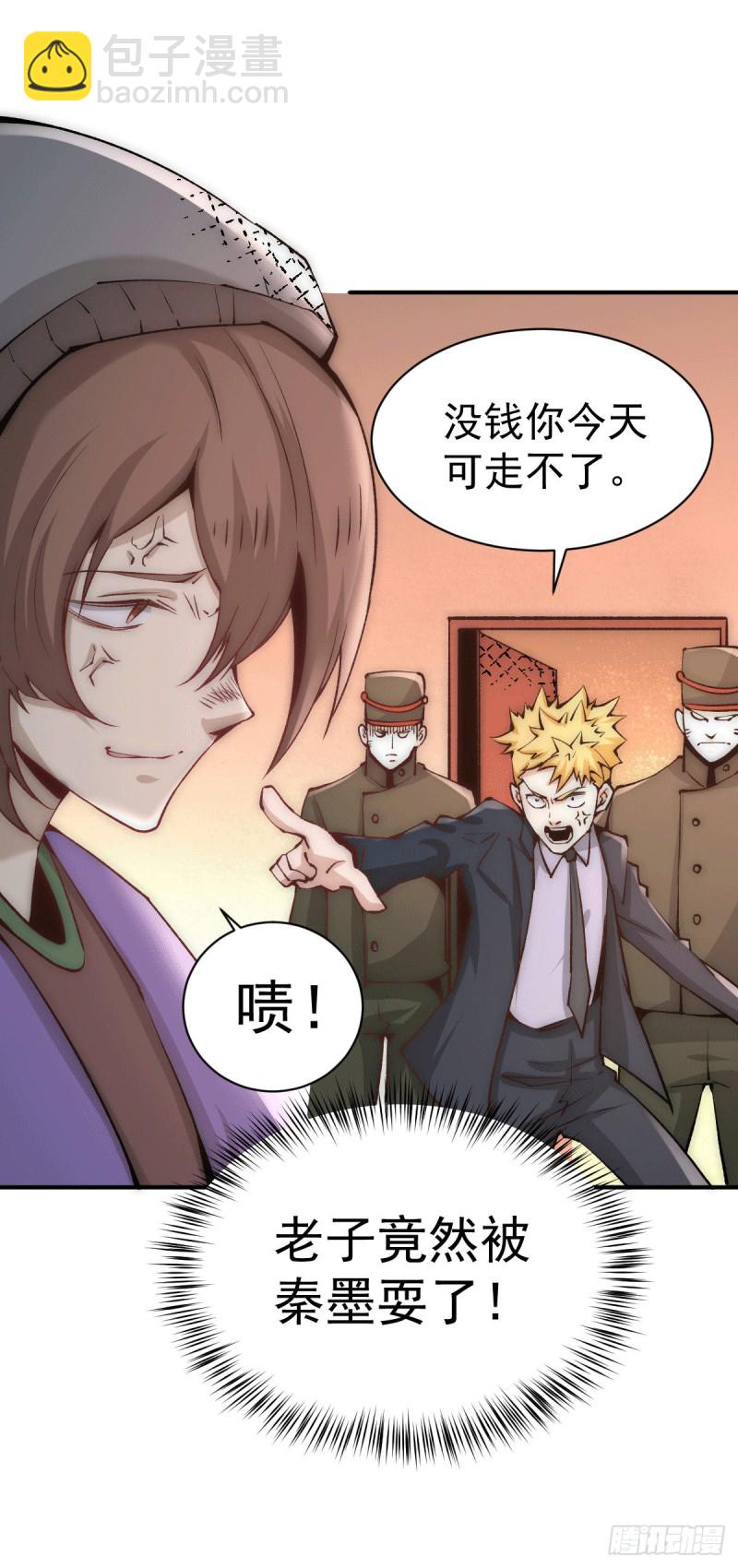 第224话 鬼才？不还是被耍了-第229话