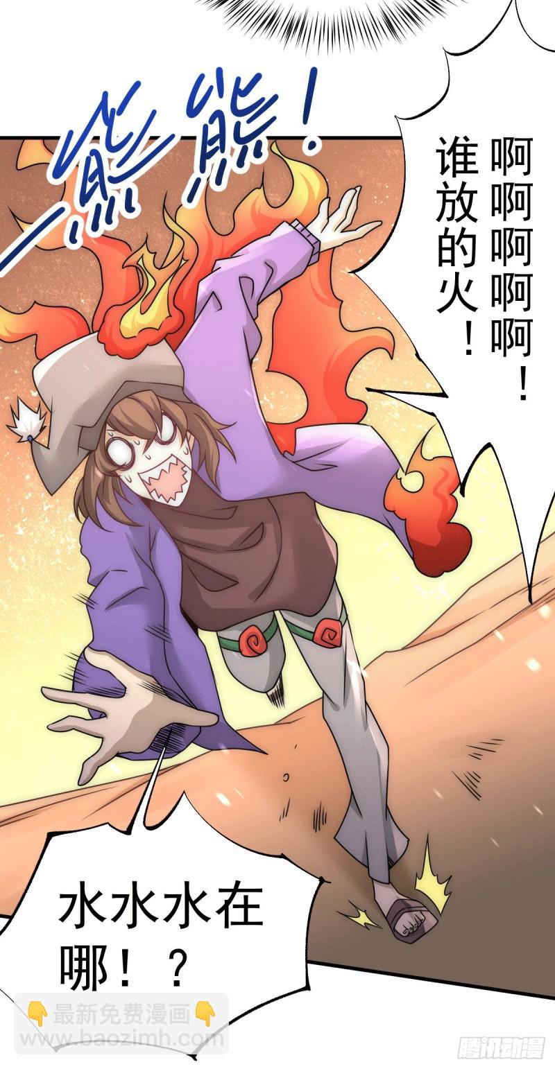 第224话 鬼才？不还是被耍了-第229话