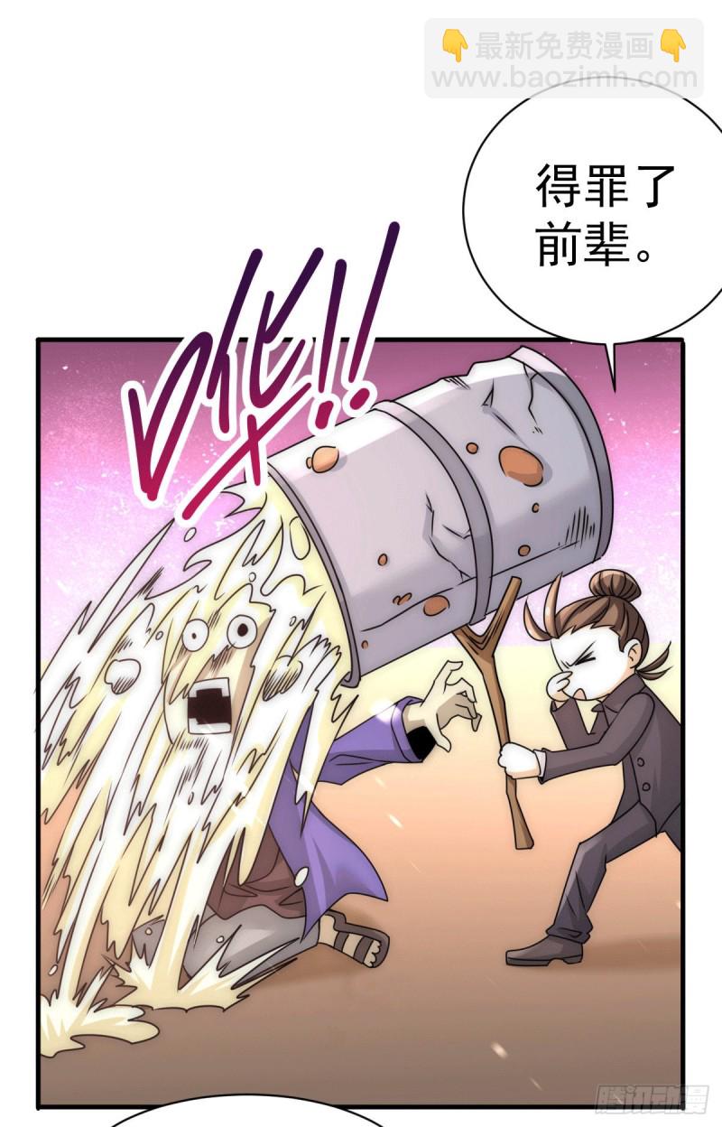 第224话 鬼才？不还是被耍了-第229话