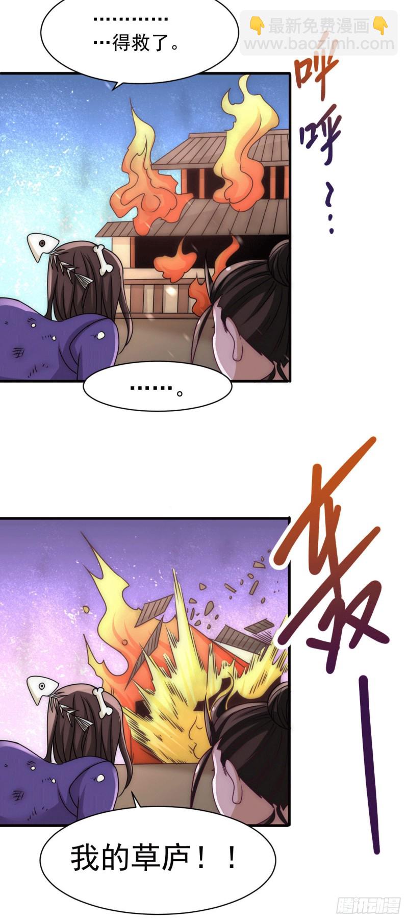 第224话 鬼才？不还是被耍了-第229话
