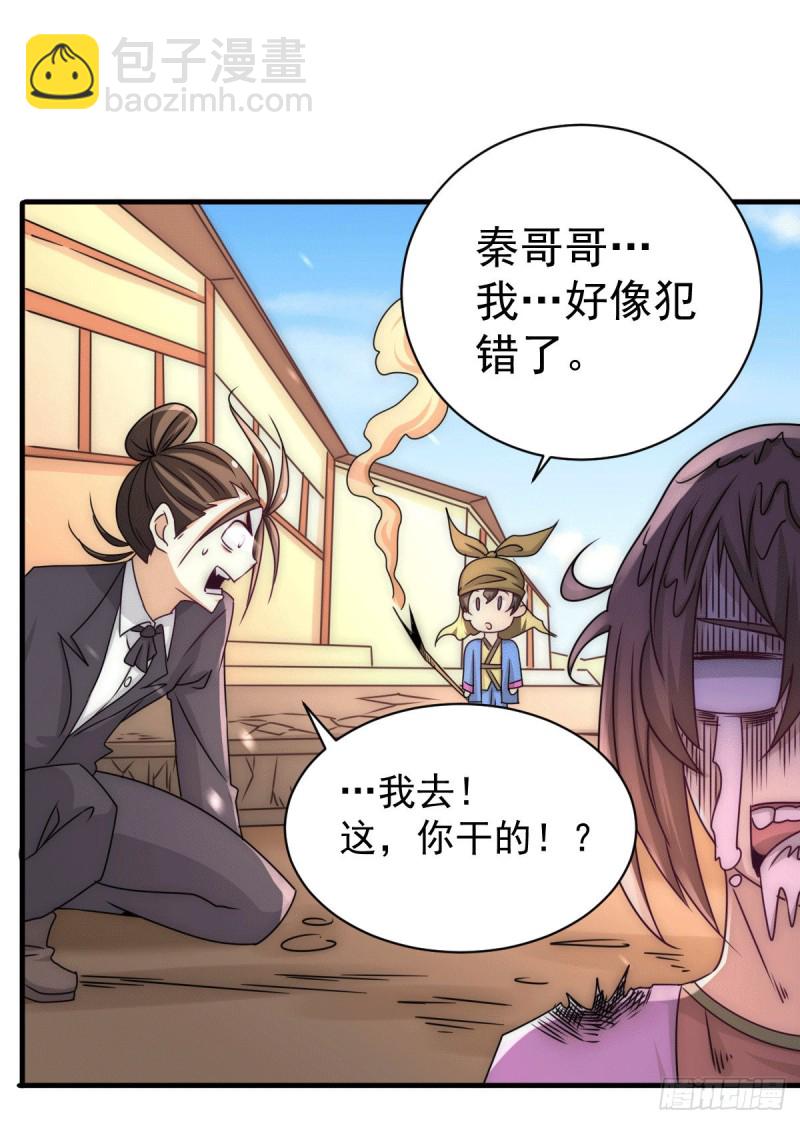 第224话 鬼才？不还是被耍了-第229话