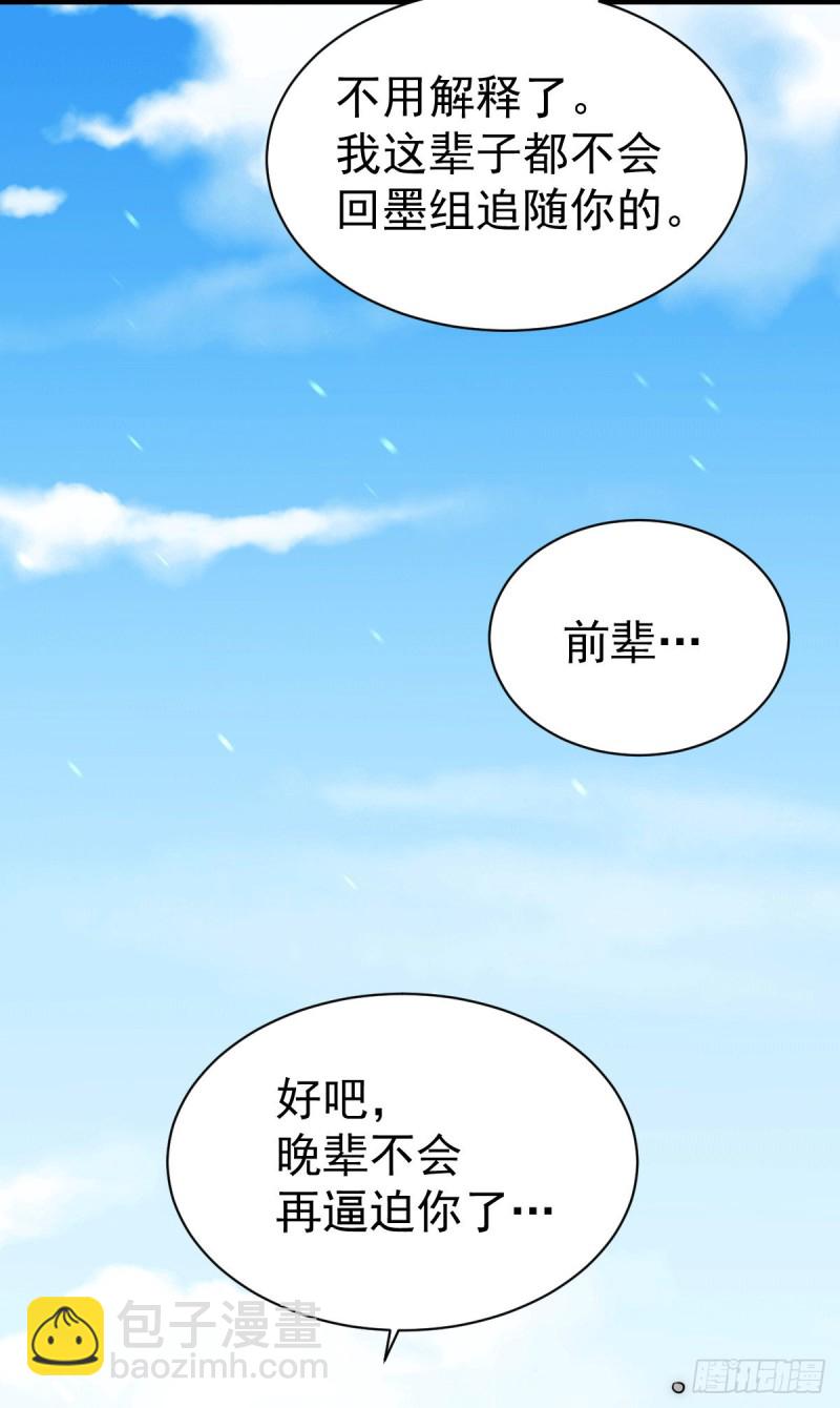 第224话 鬼才？不还是被耍了-第229话