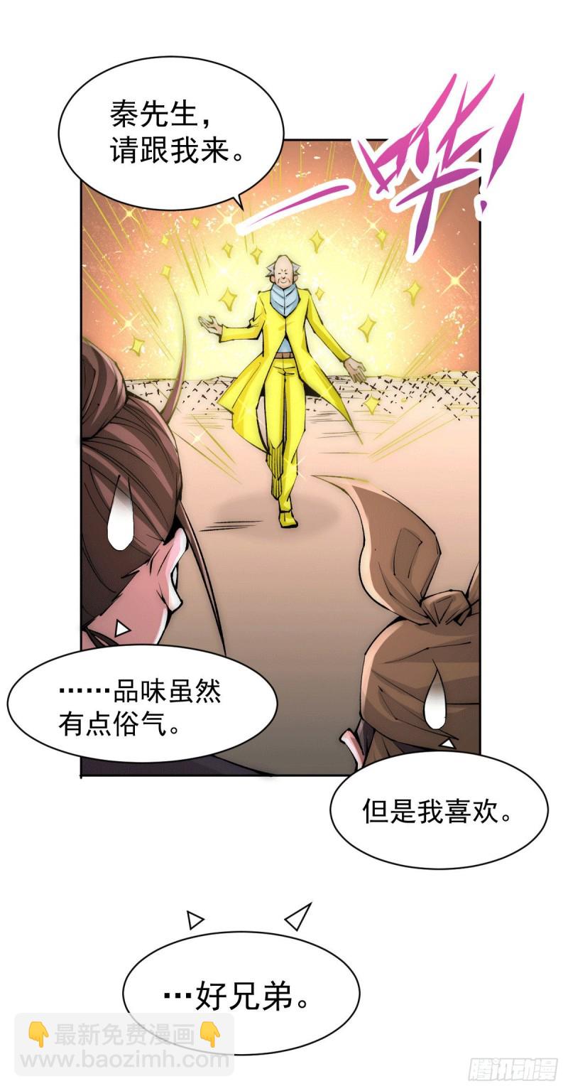 第226话 钱笛失踪&hellip;&hellip;-第231话