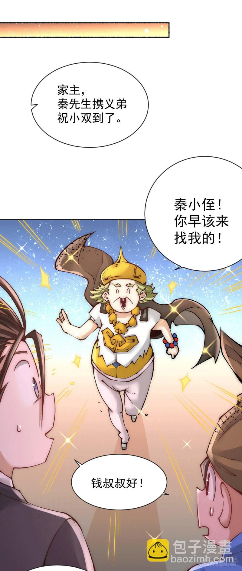 第226话 钱笛失踪&hellip;&hellip;-第231话