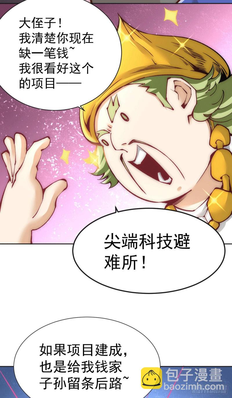 第226话 钱笛失踪&hellip;&hellip;-第231话