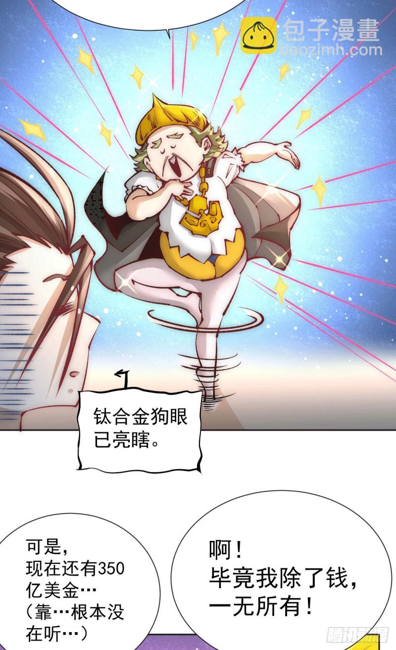 第226话 钱笛失踪&hellip;&hellip;-第231话