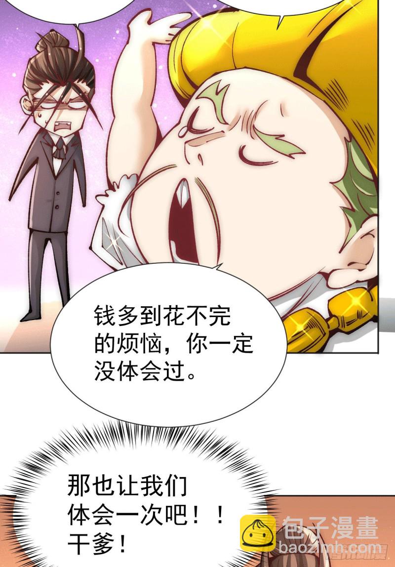 第226话 钱笛失踪&hellip;&hellip;-第231话
