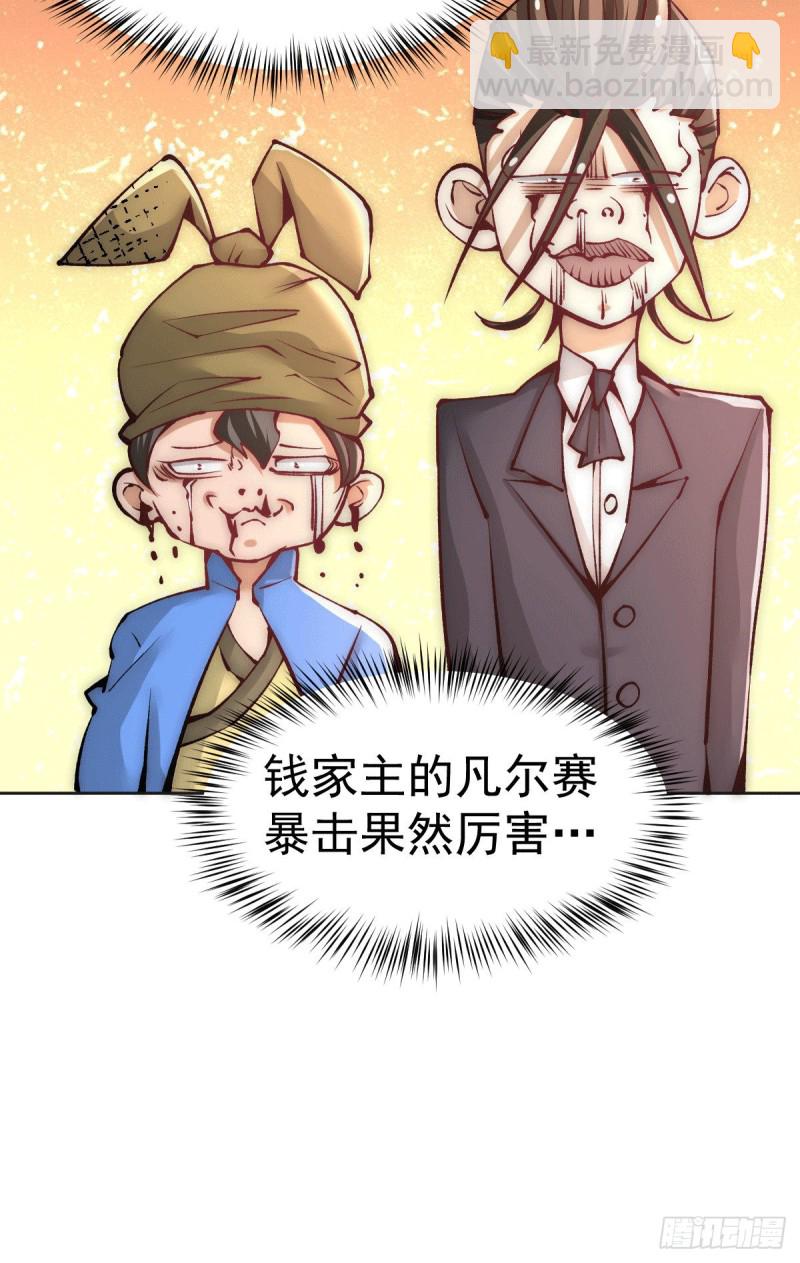 第226话 钱笛失踪&hellip;&hellip;-第231话
