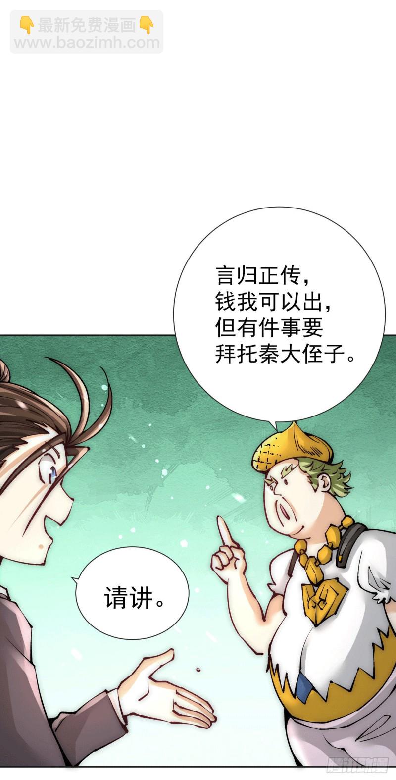 第226话 钱笛失踪&hellip;&hellip;-第231话