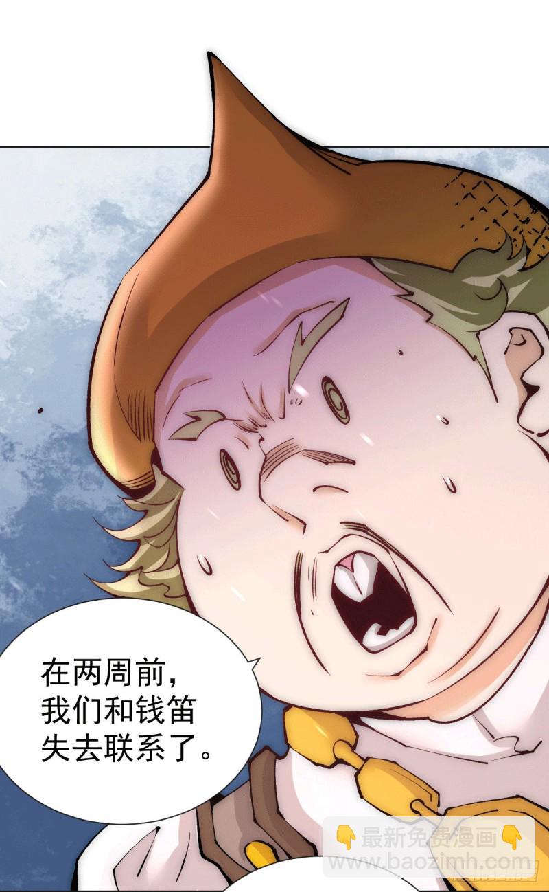 第226话 钱笛失踪&hellip;&hellip;-第231话