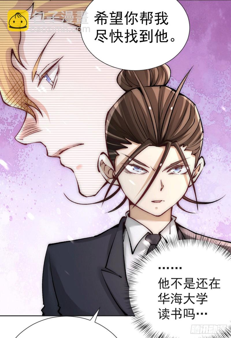 第226话 钱笛失踪&hellip;&hellip;-第231话