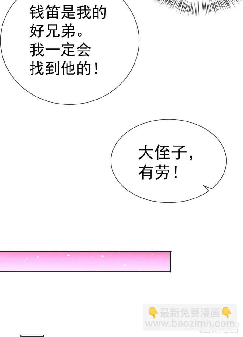 第226话 钱笛失踪&hellip;&hellip;-第231话
