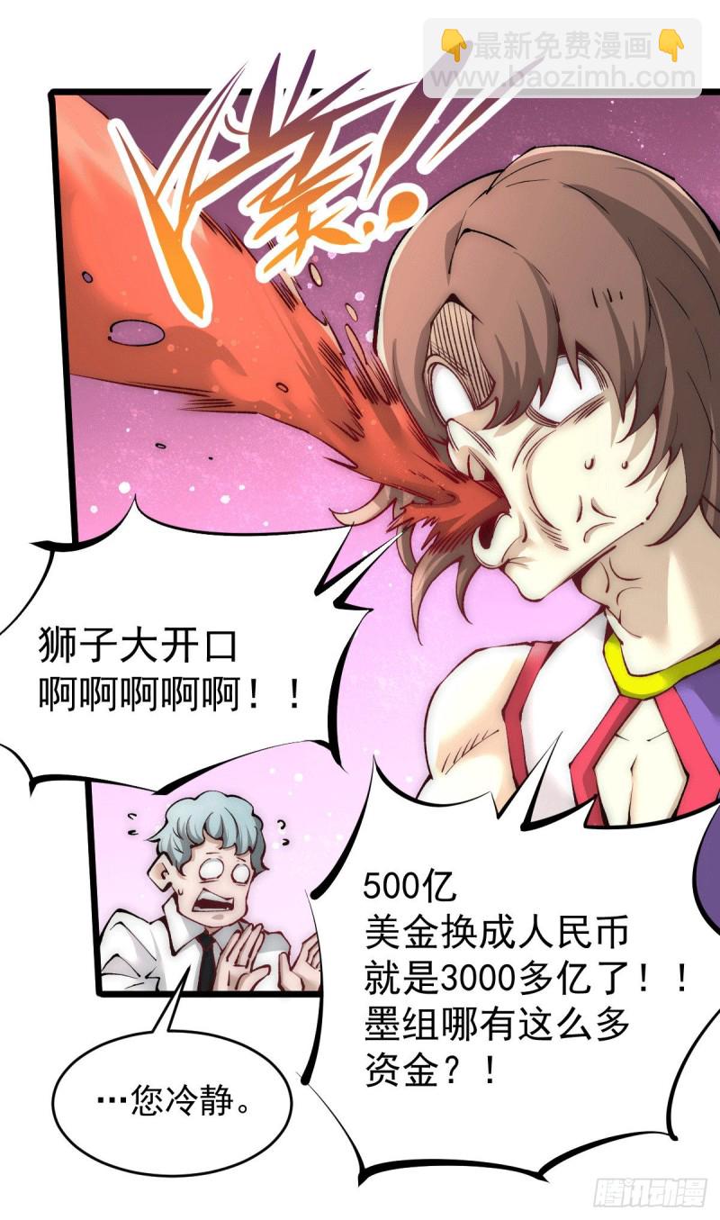第226话 钱笛失踪&hellip;&hellip;-第231话