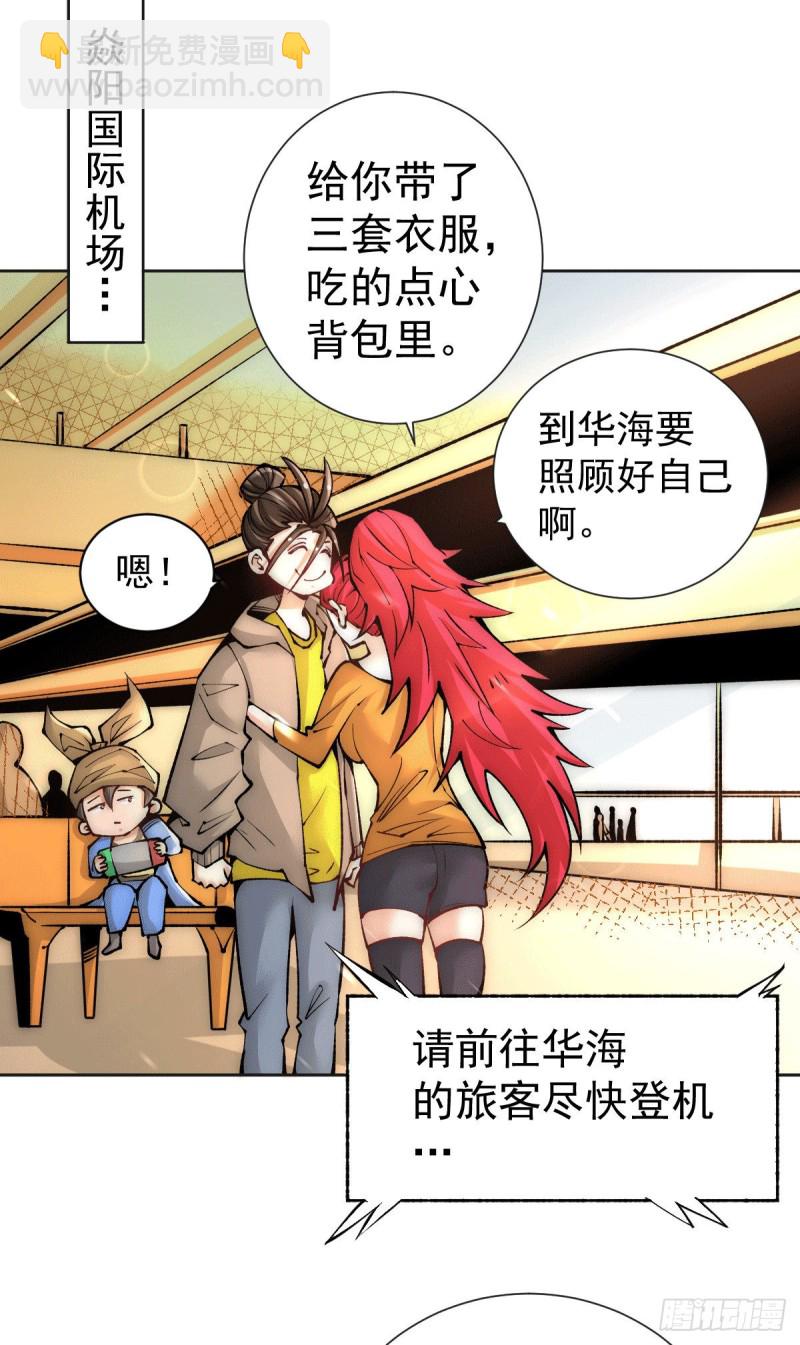 第226话 钱笛失踪&hellip;&hellip;-第231话