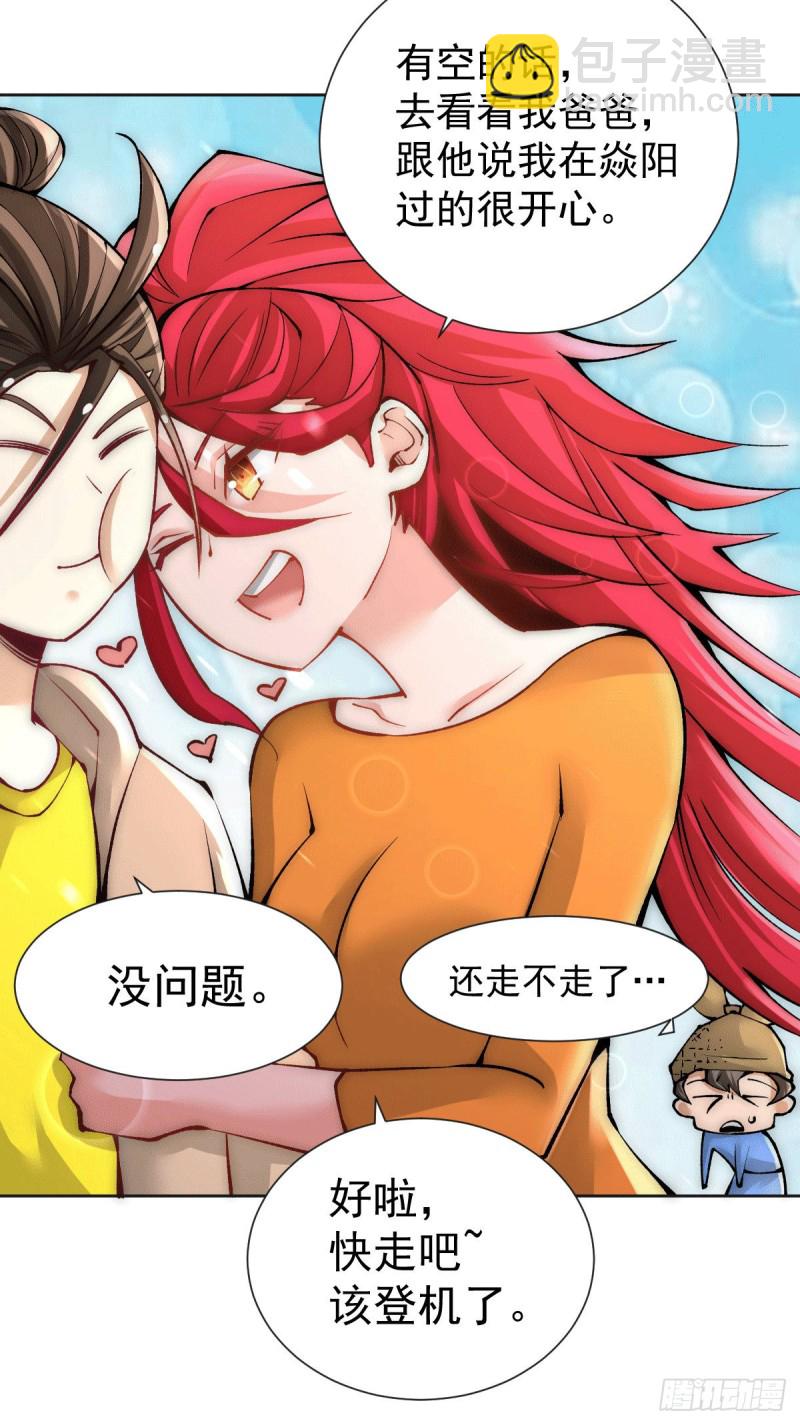 第226话 钱笛失踪&hellip;&hellip;-第231话