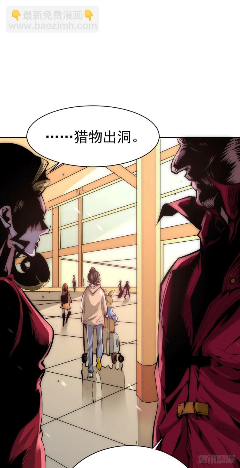 第226话 钱笛失踪&hellip;&hellip;-第231话