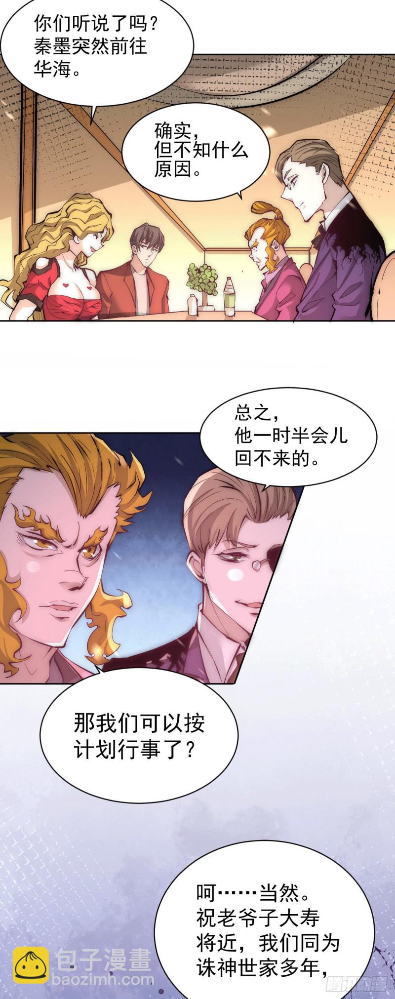 第226话 钱笛失踪&hellip;&hellip;-第231话
