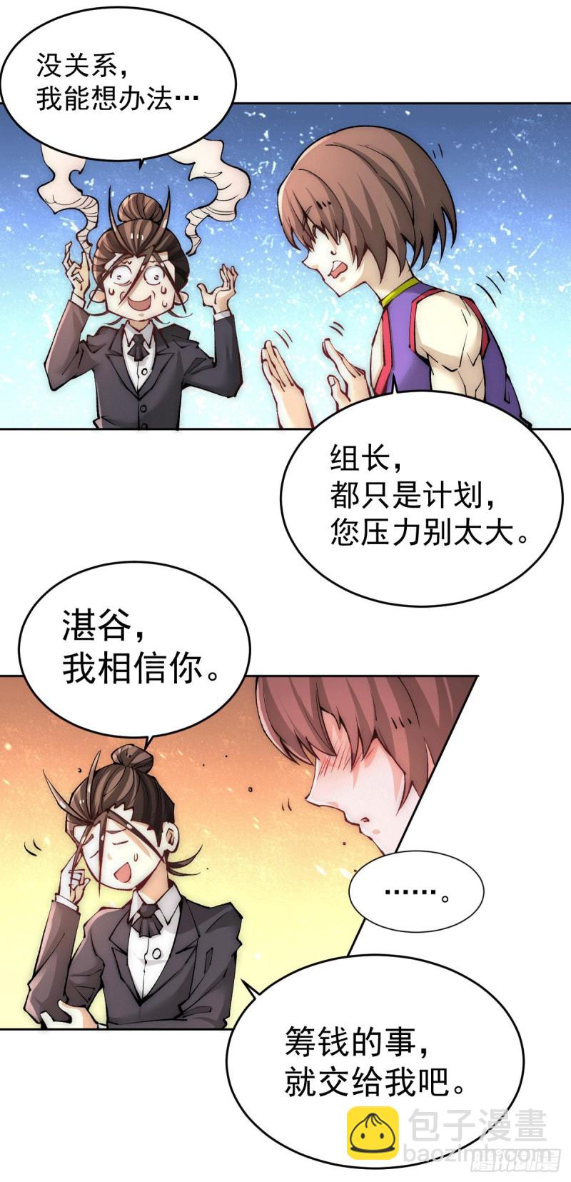 第226话 钱笛失踪&hellip;&hellip;-第231话