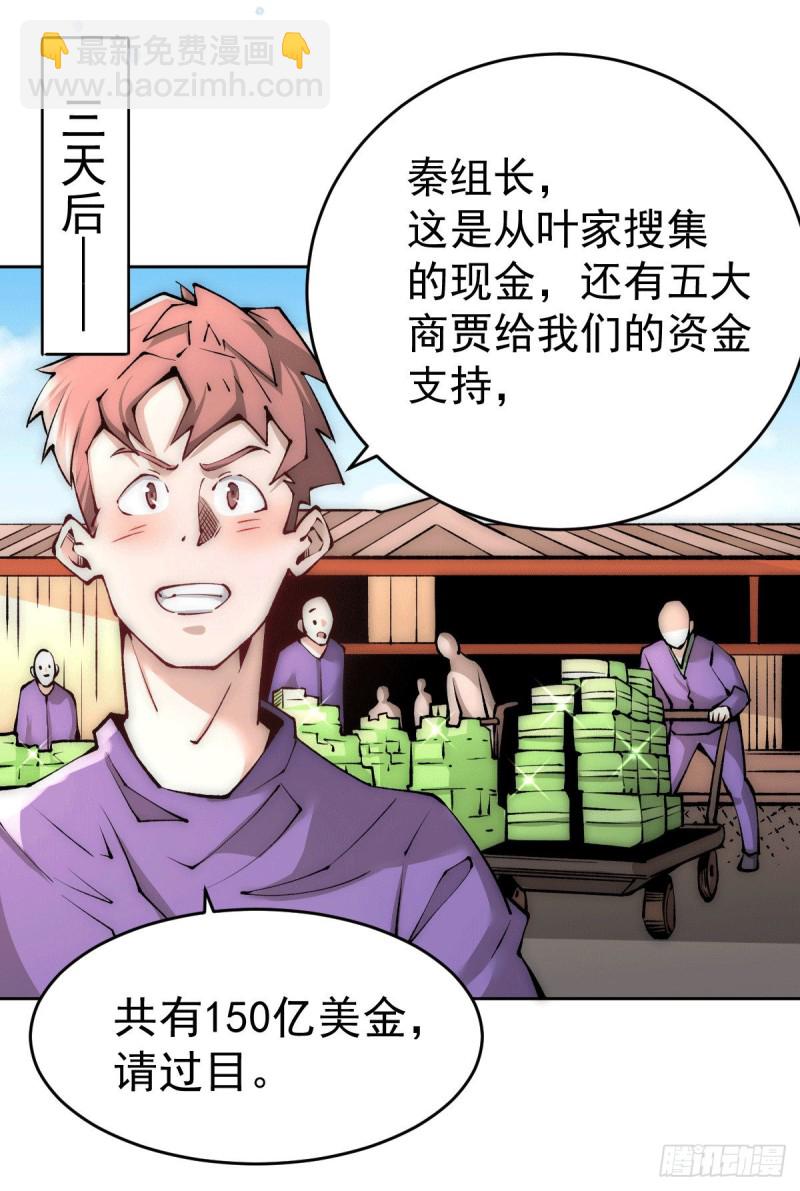 第226话 钱笛失踪&hellip;&hellip;-第231话