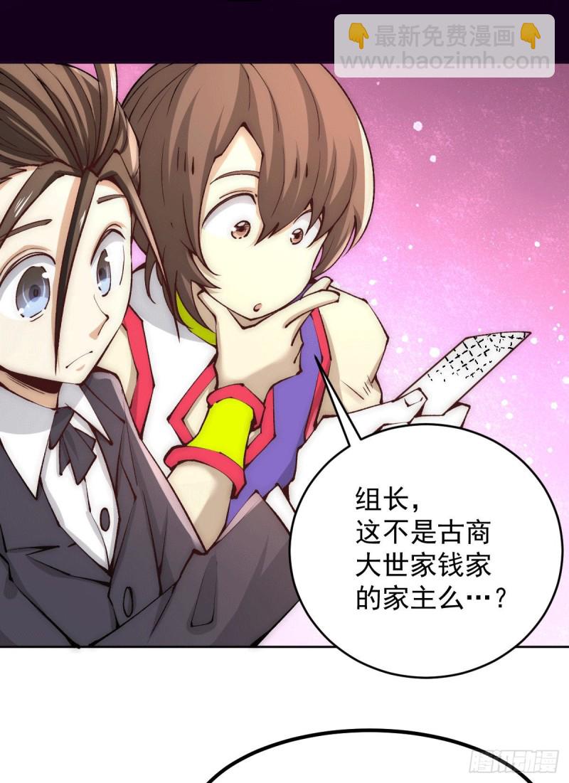 第226话 钱笛失踪&hellip;&hellip;-第231话