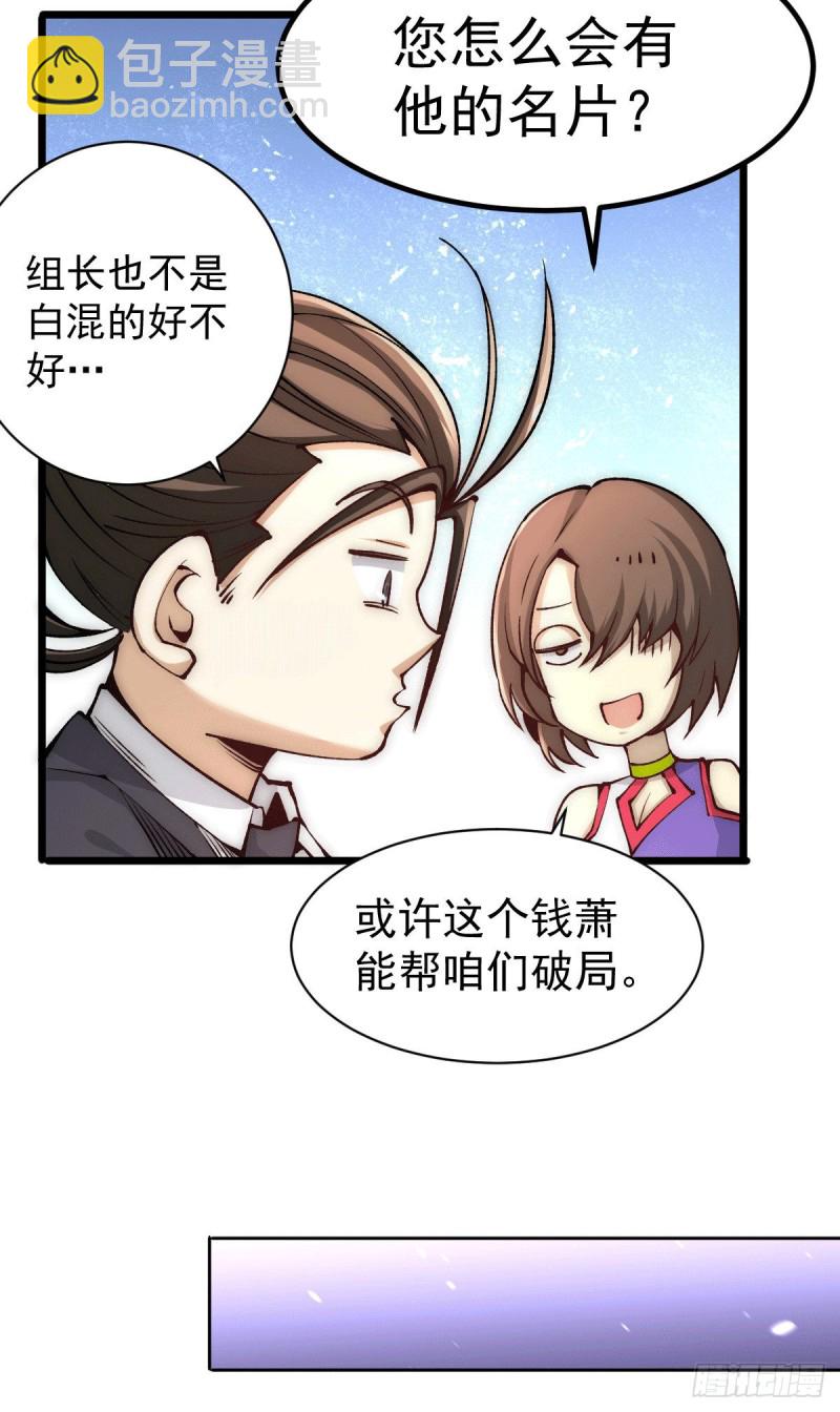 第226话 钱笛失踪&hellip;&hellip;-第231话