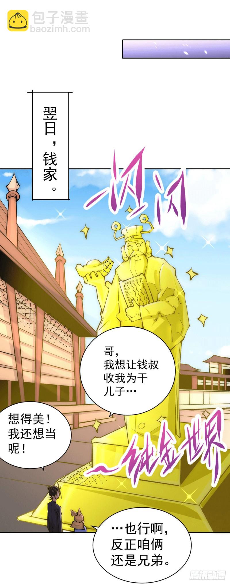 第226话 钱笛失踪&hellip;&hellip;-第231话