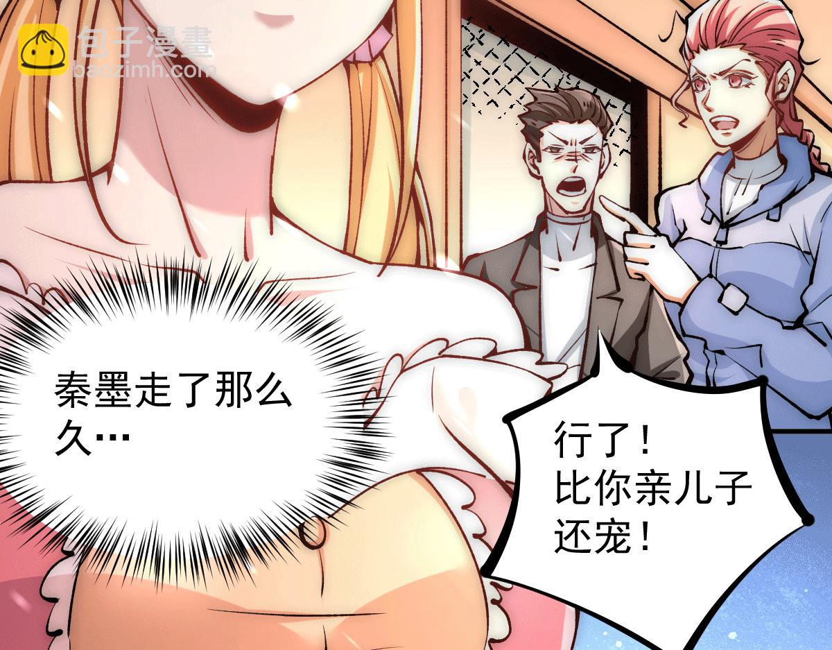 第227话 我实在&hellip;&hellip;顶不住了(1/2)-第233话