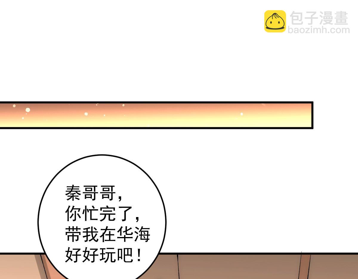 第227话 我实在&hellip;&hellip;顶不住了(1/2)-第233话